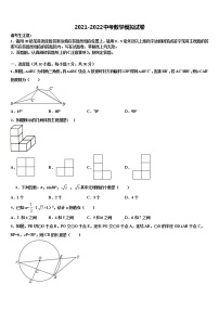 2022届吉林省吉林市中考数学猜题卷含解析