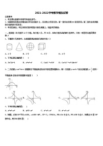 2022届湖南师大附中博才实验校中考猜题数学试卷含解析