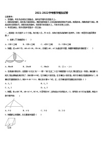 2022届湖南省新化县重点名校中考数学考前最后一卷含解析