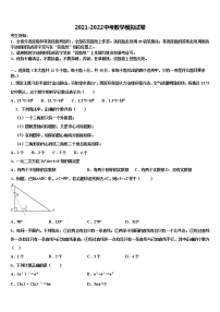 2022届湖南省常德鼎城区七校联考毕业升学考试模拟卷数学卷含解析