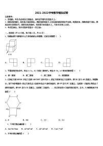 2022届湖南省岳阳临湘市中考数学全真模拟试题含解析