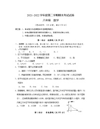 江苏省泰州市海陵区2021-2022学年八年级第二学期期末考试数学试卷（含答案）