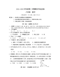 江苏省泰州市海陵区2021-2022学年八年级第二学期期末考试数学试卷（含答案）