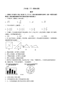 江苏省南京市鼓楼区2021-2022学年八年级第二学期期末数学试题（含答案）