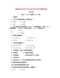 福建省龙岩市永定区2021-2022学年八年级第二学期期末监测数学试题（含答案）