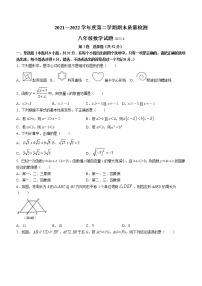 山东省潍坊市潍城区等六区2021-2022学年八年级下学期期末考试数学试题（含答案）