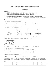 福建省福州市闽侯县2021-2022学年八年级第二学期期末数学试题（含答案）