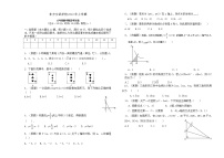 湖南省娄底市新化县东方文武学校2021-2022学年八年级下学期期末考试数学试题（含答案）