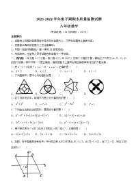 重庆市南岸区2021-2022学年八年级下学期期末数学试题(含答案)
