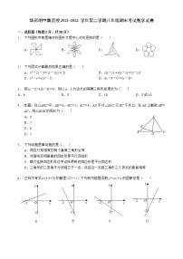 广东省深圳市华中师范大学龙岗附属中学（集团）2021-2022学年八年级下学期期末考试数学试题（Word版含答案）