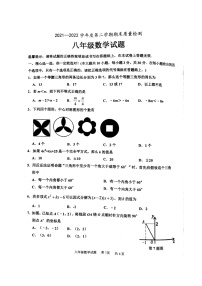 山东省枣庄市2021－2022学年八年级第二学期期末质量监测数学试题（含答案）