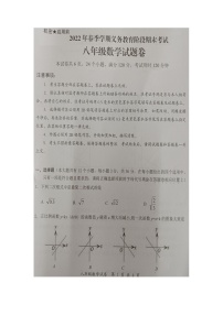 湖北省恩施市2021-2022学年八年级下学期数学期末考试题（含答案）