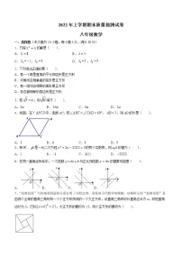 湖南省长沙市雨花区2021-2022学年八年级下学期期末数学试题(含答案)