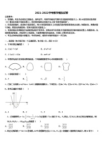 2022届湖北省武汉市武昌区重点名校中考押题数学预测卷含解析