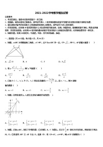 2022届湖北省十堰市十堰外国语校中考数学五模试卷含解析