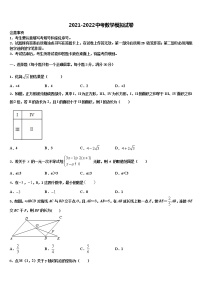 2022届湖北省浠水县巴河镇中学中考冲刺卷数学试题含解析