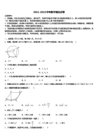 2022届湖北省武汉市新洲区中考数学模拟预测试卷含解析