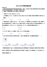 2022届湖北省十堰市房县重点名校中考数学模拟精编试卷含解析