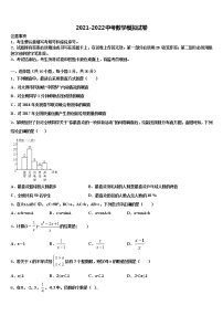 2022届湖北省襄樊市二十六中学中考二模数学试题含解析