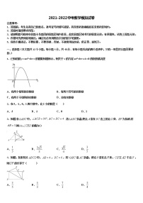 2022届湖南省华容县中考五模数学试题含解析