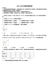 2022届湖南省郴州市名校中考数学四模试卷含解析