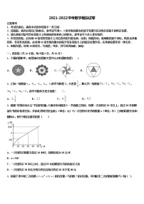 2022届湖南省常德市澧县、临澧县重点中学十校联考最后数学试题含解析