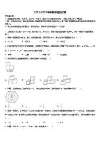 2022届湖北省宜昌市高新区市级名校中考数学押题试卷含解析