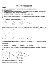 2022届湖北省武汉市武昌区八校初中数学毕业考试模拟冲刺卷含解析