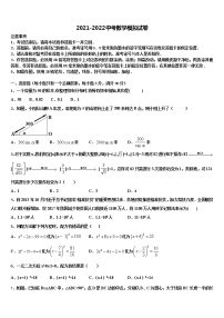 2022届湖北省襄阳市三十三中中考数学仿真试卷含解析