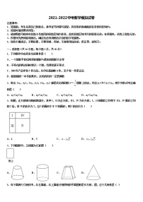 2022届湖南邵阳县中考数学模拟试题含解析