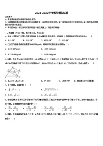 2022届湖南邵阳市城区重点名校十校联考最后数学试题含解析