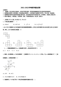 2022届湖北省孝昌县中考五模数学试题含解析