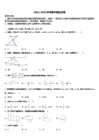 2022届湖北襄阳老河口四中学中考数学模拟预测试卷含解析