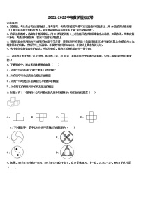 2022届湖北襄阳宜城市朱市镇第二中学中考数学押题卷含解析