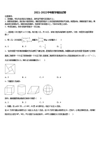 2022届湖南省怀化市洪江市达标名校中考数学最后冲刺浓缩精华卷含解析