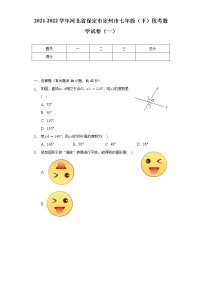 2021-2022学年河北省保定市定州市七年级（下）段考数学试卷（一）（含解析）