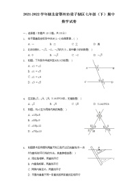 2021-2022学年湖北省鄂州市梁子湖区七年级（下）期中数学试卷（含解析）