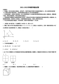 2022届江汉区部分校中考猜题数学试卷含解析