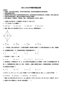 2022届吉林省长春市东北师范大附属中学中考联考数学试卷含解析