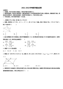 2022届江苏省姜堰区溱潼二中市级名校中考冲刺卷数学试题含解析