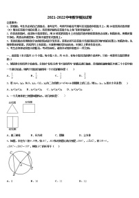 2022届江苏省灌南私立新知双语校中考数学考试模拟冲刺卷含解析