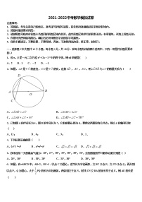 2022届吉林省四平市铁西区中考数学考试模拟冲刺卷含解析