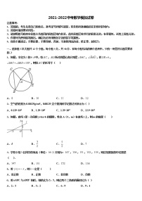 2022届江苏省江阴市夏港中学中考数学模试卷含解析