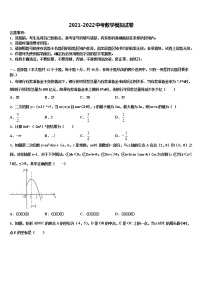 2022届吉林省长春市农安县中考试题猜想数学试卷含解析