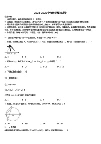 2022届江苏省东台市第四联盟市级名校中考四模数学试题含解析