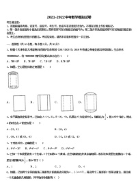 2022届江苏省江阴市青阳初级中学中考五模数学试题含解析