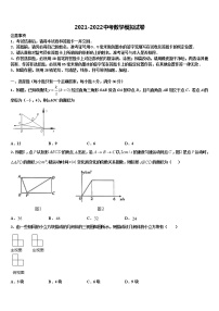 2022届吉林省长春市榆树市重点名校中考数学全真模拟试题含解析