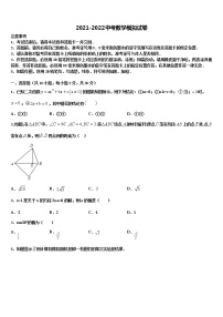 2022届吉林省长春市教研室重点达标名校中考数学猜题卷含解析