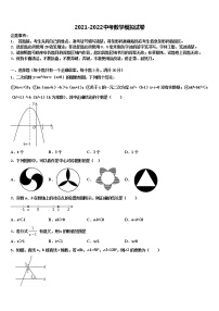 2022届吉林省长春市第一外国语中学中考数学四模试卷含解析