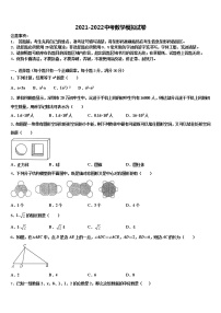 2022届江苏省东海县中考猜题数学试卷含解析